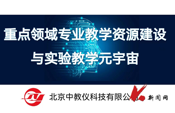 我校管理学院举办本科教学重点领域项目建设与实验教学专家报告会